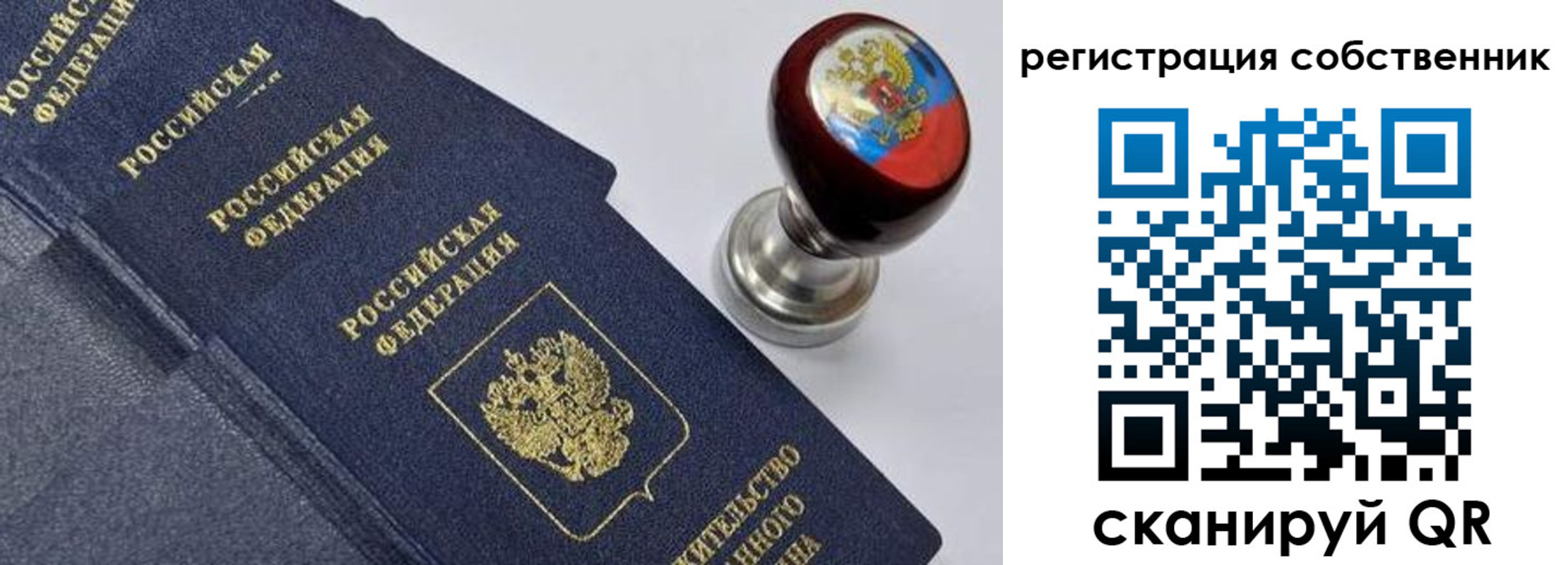 временная регистрация в квартире в Балахне