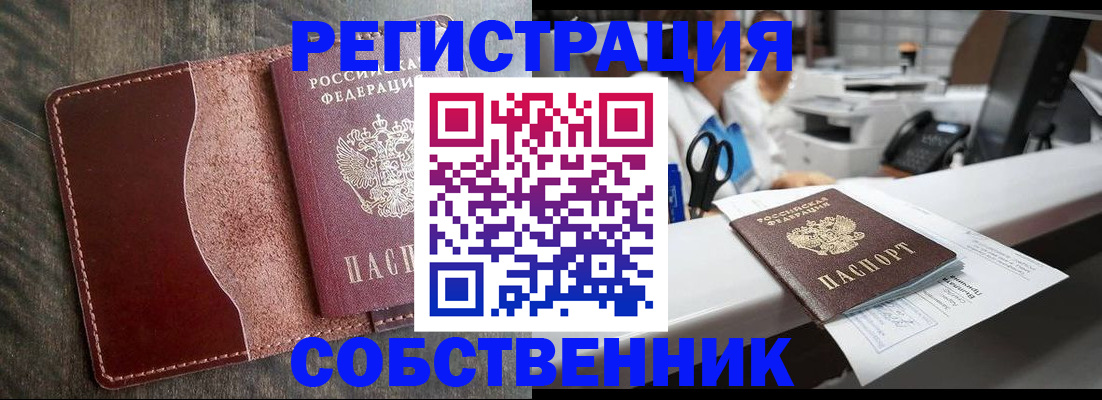 временная регистрация для школы в Балахне